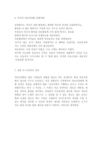 의료민영화 정의와 핵심내용소개및 의료민영화 찬성,반대의견 정리와 나의의견정리 - 의료민영화 찬반논란연구 레포트-13