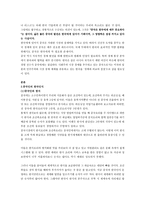 중국문화와 비즈니스 - 한.중 관계의 우호적인 발전방향 - 중국의 한국인식-5