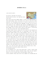 중국문화와 비즈니스 - 중국인의 문화인식-1