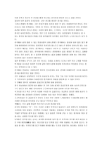 중국문화와 비즈니스 - 중국인의 문화인식-2