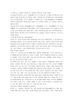중국문화와 비즈니스 - 중국인의 문화인식-3