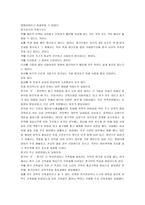 중국문화와 비즈니스 - 중국인의 문화인식-4