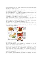 중국문화와 비즈니스 - 중국인의 문화인식-5