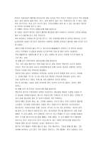 중국문화와 비즈니스 - 중국인의 문화인식-6