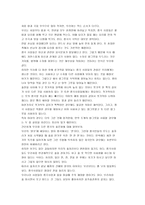중국문화와 비즈니스 - 중국인의 문화인식-7