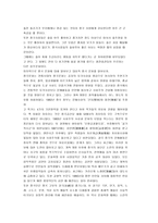중국문화와 비즈니스 - 중국인의 문화인식-8