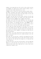 중국문화와 비즈니스 - 중국인의 문화인식-10