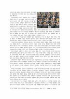 노사관계론 파업 사례 분석 - 노사분규사례 비평 - KTX 여승무원 고용 분쟁-3