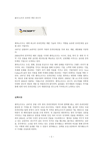중국투자환경론 - 중국 진출 기업의 성공과 실패 사례-2