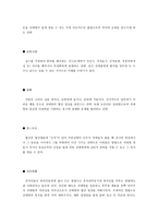 중국인의 협상인식 - 중국인의 비즈니스 문화와 협상전략-3