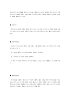 중국인의 협상인식 - 중국인의 비즈니스 문화와 협상전략-4