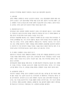 중국인의 협상인식 - 중국인의 비즈니스 문화와 협상전략-12