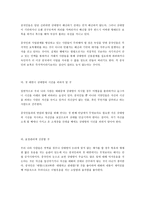 중국인의 협상인식 - 중국인의 비즈니스 문화와 협상전략-16