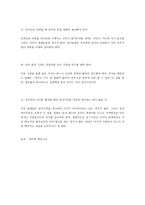 중국인의 협상인식 - 중국인의 비즈니스 문화와 협상전략-17