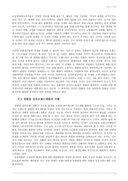 친환경 섬유브랜드제품에 관한 연구-3