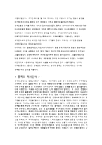 중국문화와 비즈니스 - 중국인의 한국 인식-2