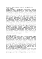 중국문화와 비즈니스 - 중국인의 한국 인식-3