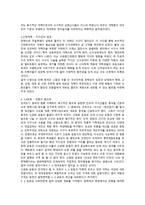 중국문화와 비즈니스 - 중국인의 한국 인식-4