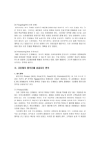 크린랲의 중국시장 진출 성공 사례 분석 - 글로벌 시대의 중국시장과 중국 투자-8