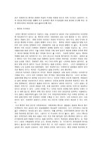 중국 투자론 - 투자여건, 개방성, 사회관계 등-2