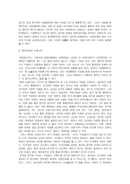 중국 투자론 - 투자여건, 개방성, 사회관계 등-6