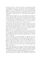 중국 투자론 - 투자여건, 개방성, 사회관계 등-9