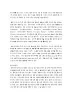 The Walt Disney Company 에 대해서 소개-7