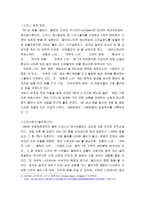 The Walt Disney Company 에 대해서 소개-8