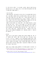 The Walt Disney Company 에 대해서 소개-10