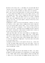The Walt Disney Company 에 대해서 소개-14