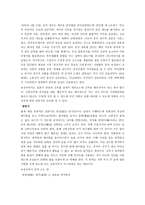 중국문화와 비즈니스 - 중국 투자론-3