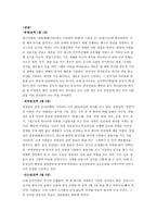 중국문화와 비즈니스 - 중국 투자론-4