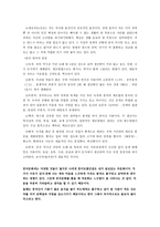 중국문화와 비즈니스 - 중국 투자론-6