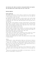 중국문화와 비즈니스 - 중국 투자론-7