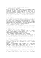 중국문화와 비즈니스 - 중국 투자론-10
