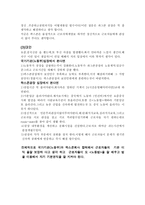 노사관계론 파업 사례 분석 - 팍스콘 공장-3