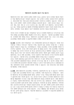 대한민국의 공유경제, 필요가 아닌 필수다-1