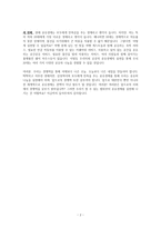 대한민국의 공유경제, 필요가 아닌 필수다-2