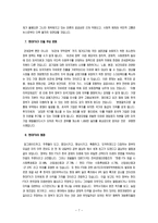 FTA(Free Trade Agreement) - 한,미 FTA를 중심으로-7