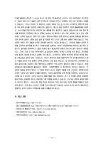 FTA(Free Trade Agreement) - 한,미 FTA를 중심으로-10
