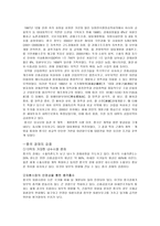 글로벌 시대의 중국시장과 중국투자 - 중국의 무역환경-4