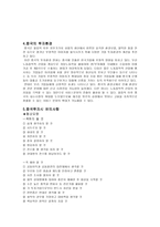 글로벌 시대의 중국시장과 중국투자 - 중국의 무역환경-7
