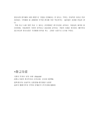 글로벌 시대의 중국시장과 중국투자 - 중국의 무역환경-9