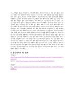 노사관계론 파업 사례 분석 - 광주 시내버스 파업-4
