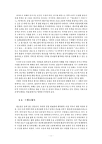 글로벌 중국 시장의 이해 - 중국의 풍속-4