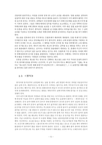 글로벌 중국 시장의 이해 - 중국의 풍속-5