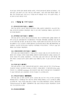글로벌 중국 시장의 이해 - 중국의 풍속-8