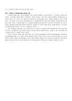 노사관계론 파업 사례 분석 - 노사화합 현대백화점-4
