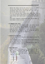 글로벌 중국시장의 이해 - 중국인의 상관습-2