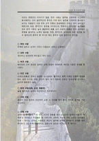 글로벌 중국시장의 이해 - 중국인의 상관습-4